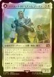 画像1: [FOIL] バハムートのドミナント、ディオン/Dion, Bahamut's Dominant 【日本語版】 [FIN-白R] (1)