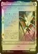 画像2: [FOIL] バハムートのドミナント、ディオン/Dion, Bahamut's Dominant 【日本語版】 [FIN-白R] (2)