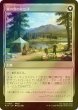 画像2: [FOIL] サブクエスト：魚釣り/Sidequest: Catch a Fish 【日本語版】 [FIN-白U] (2)