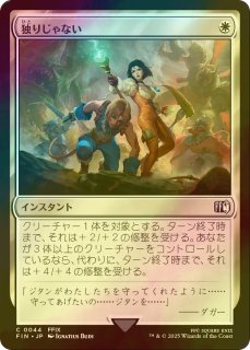 FOIL] 永遠の闇/Darkness of Eternity (全面アート版) 【日本語