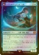 画像1: [FOIL] シヴァのドミナント、ジル/Jill, Shiva's Dominant 【日本語版】 [FIN-青R] (1)