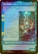 画像2: [FOIL] シヴァのドミナント、ジル/Jill, Shiva's Dominant 【日本語版】 [FIN-青R] (2)