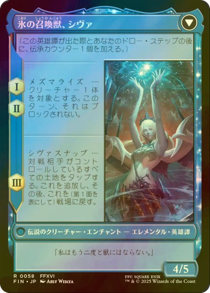 画像2: [FOIL] シヴァのドミナント、ジル/Jill, Shiva's Dominant 【日本語版】 [FIN-青R] (2)