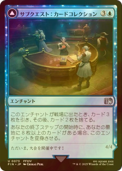 画像1: [FOIL] サブクエスト：カードコレクション/Sidequest: Card Collection 【日本語版】 [FIN-青U] (1)