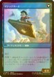 画像2: [FOIL] サブクエスト：カードコレクション/Sidequest: Card Collection 【日本語版】 [FIN-青U] (2)