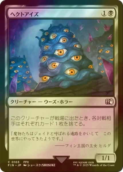 画像1: [FOIL] ヘクトアイズ/Hecteyes 【日本語版】 [FIN-黒C] (1)
