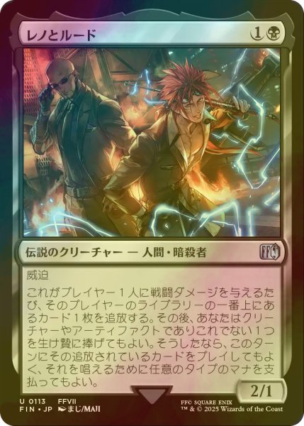 画像1: [FOIL] レノとルード/Reno and Rude 【日本語版】 [FIN-黒U] (1)