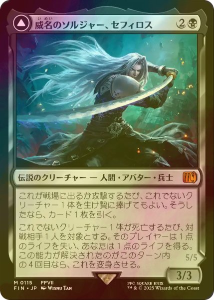 画像1: [FOIL] 威名のソルジャー、セフィロス/Sephiroth, Fabled SOLDIER 【日本語版】 [FIN-黒MR] (1)