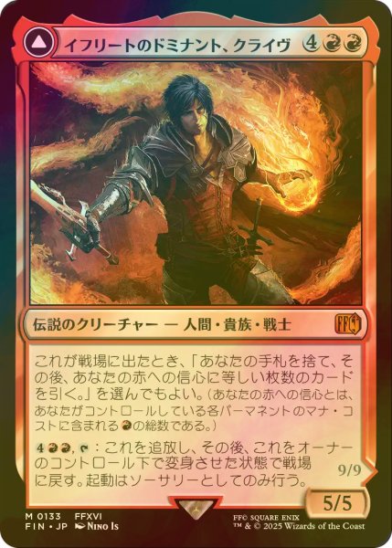 画像1: [FOIL] イフリートのドミナント、クライヴ/Clive, Ifrit's Dominant 【日本語版】 [FIN-赤MR] (1)