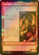 画像2: [FOIL] イフリートのドミナント、クライヴ/Clive, Ifrit's Dominant 【日本語版】 [FIN-赤MR] (2)