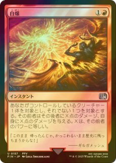 FOIL] 世界を救うものまね中、ゴゴ/Gogo, Master of Mimicry