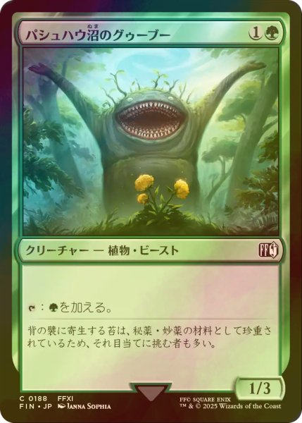 画像1: [FOIL] パシュハウ沼のグゥーブー/Goobbue Gardener 【日本語版】 [FIN-緑C] (1)