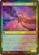 画像2: [FOIL] オリジナル、アシエン・エメトセルク/Emet-Selch, Unsundered 【日本語版】 [FIN-金MR] (2)