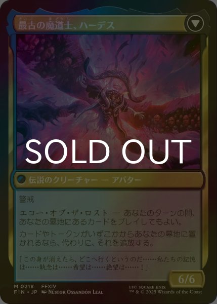 画像2: [FOIL] オリジナル、アシエン・エメトセルク/Emet-Selch, Unsundered 【日本語版】 [FIN-金MR] (2)