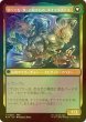 画像2: [FOIL] 「無」の暗黒魔道士、エクスデス/Exdeath, Void Warlock 【日本語版】 [FIN-金U] (2)