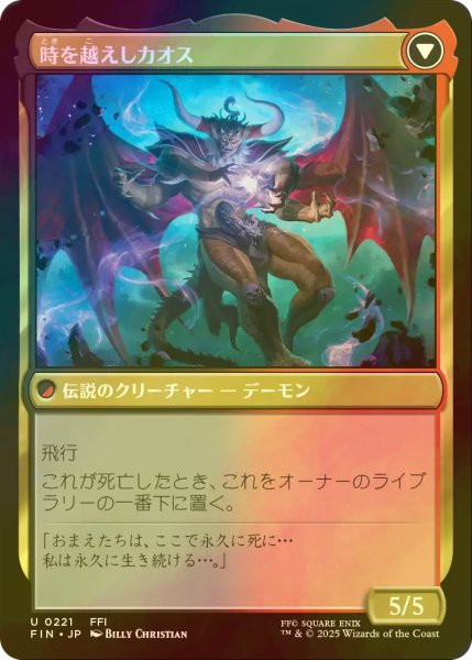 画像2: [FOIL] コーネリアの騎士、ガーランド/Garland, Knight of Cornelia 【日本語版】 [FIN-金U] (2)
