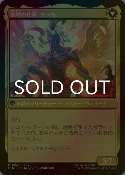 画像2: [FOIL] 人造魔導士、ケフカ/Kefka, Court Mage 【日本語版】 [FIN-金MR] (2)