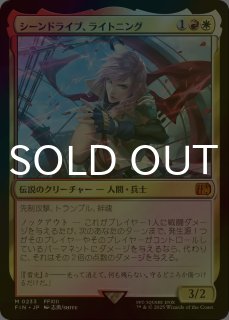 威名のソルジャー、セフィロス/Sephiroth, Fabled SOLDIER No.382