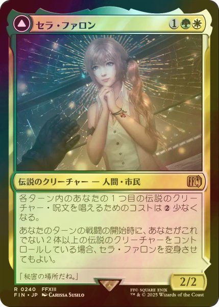 画像1: [FOIL] セラ・ファロン/Serah Farron 【日本語版】 [FIN-金R] (1)