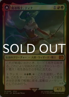 FOIL] 魔導戦士、ティナ/Terra, Magical Adept 【日本語版】 [FIN-金MR