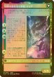 画像2: [FOIL] 魔導戦士、ティナ/Terra, Magical Adept 【日本語版】 [FIN-金MR] (2)