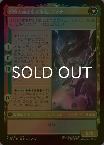 画像2: [FOIL] 魔導戦士、ティナ/Terra, Magical Adept 【日本語版】 [FIN-金MR] (2)