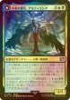 画像1: [FOIL] 未来の魔女、アルティミシア/Ultimecia, Time Sorceress 【日本語版】 [FIN-金U] (1)