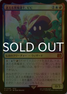 FINAL FANTASY IX - シングルスター