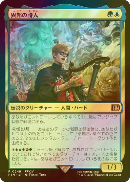 画像1: [FOIL] 異邦の詩人/The Wandering Minstrel 【日本語版】 [FIN-金R] (1)
