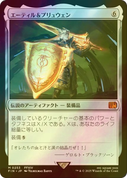 画像1: [FOIL] エーティル＆プリュウェン/Aettir and Priwen 【日本語版】 [FIN-灰MR] (1)