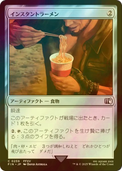 画像1: [FOIL] インスタントラーメン/Instant Ramen 【日本語版】 [FIN-灰C] (1)