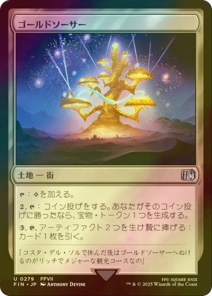 画像1: [FOIL] ゴールドソーサー/The Gold Saucer 【日本語版】 [FIN-土地U] (1)