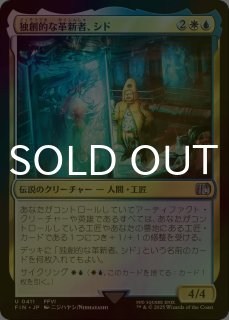 FOIL] 燃え上がるニブルヘイム/Nibelheim Aflame 【日本語版】 [FIN-赤