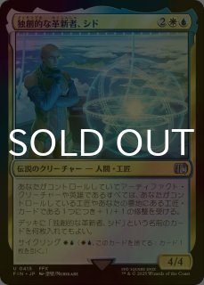 FOIL] シーンドライブ、ライトニング/Lightning, Army of One 【日本語
