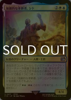 FOIL] ミッドガルの傭兵、クラウド/Cloud, Midgar Mercenary No.520