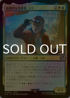 FOIL] ミッドガルの傭兵、クラウド/Cloud, Midgar Mercenary No.520