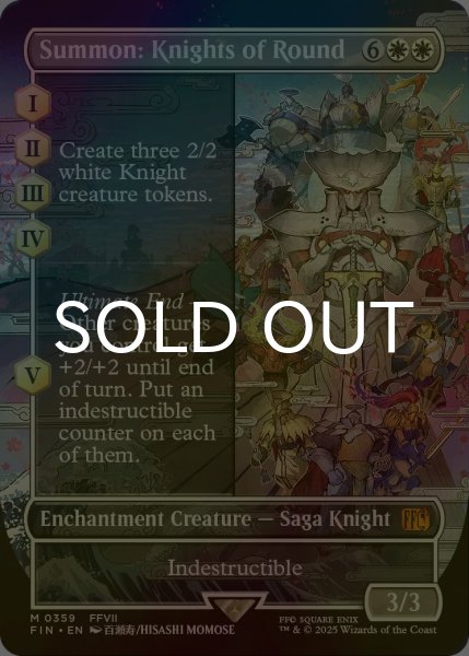 画像1: [FOIL] 召喚：ナイツオブラウンド/Summon: Knights of Round (全面アート版) 【英語版】 [FIN-白MR] (1)