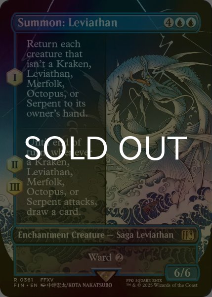 画像1: [FOIL] 召喚：リヴァイアサン/Summon: Leviathan (全面アート版) 【英語版】 [FIN-青R] (1)