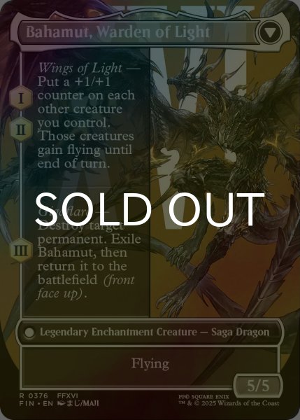 画像2: [FOIL] バハムートのドミナント、ディオン/Dion, Bahamut's Dominant No.376 (全面アート版) 【英語版】 [FIN-白R] (2)