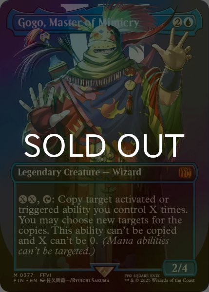 FOIL] 世界を救うものまね中、ゴゴ/Gogo, Master of Mimicry No.377