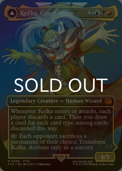 画像1: [FOIL] 人造魔導士、ケフカ/Kefka, Court Mage No.398 (全面アート版) 【英語版】 [FIN-金MR] (1)