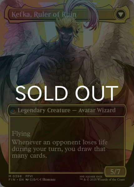 画像2: [FOIL] 人造魔導士、ケフカ/Kefka, Court Mage No.398 (全面アート版) 【英語版】 [FIN-金MR] (2)