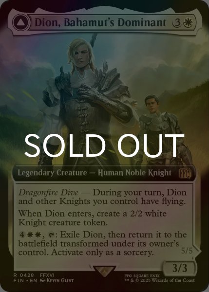 画像1: [FOIL] バハムートのドミナント、ディオン/Dion, Bahamut's Dominant (拡張アート版) 【英語版】 [FIN-白R] (1)