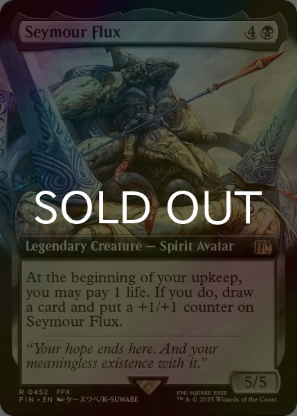 画像1: [FOIL] シーモア：終異体/Seymour Flux (拡張アート版) 【英語版】 [FIN-黒R] (1)
