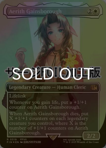 画像1: [FOIL] エアリス・ゲインズブール/Aerith Gainsborough No.519 (全面アート版・サージ仕様) 【英語版】 [FIN-白R] (1)