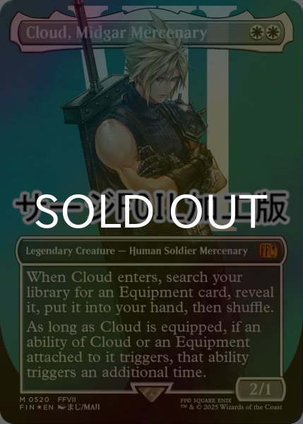 画像1: [FOIL] ミッドガルの傭兵、クラウド/Cloud, Midgar Mercenary No.520 (全面アート版・サージ仕様) 【英語版】 [FIN-白MR] (1)