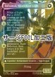 画像2: [FOIL] バハムートのドミナント、ディオン/Dion, Bahamut's Dominant No.521 (全面アート版・サージ・フォイル仕様) 【英語版】 [FIN-白R] (2)