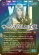 画像1: [FOIL] シヴァのドミナント、ジル/Jill, Shiva's Dominant No.523 (全面アート版・サージ仕様) 【英語版】 [FIN-青R] (1)
