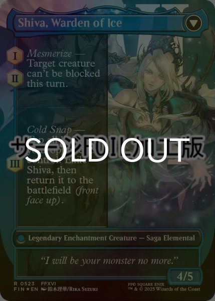 画像2: [FOIL] シヴァのドミナント、ジル/Jill, Shiva's Dominant No.523 (全面アート版・サージ仕様) 【英語版】 [FIN-青R] (2)