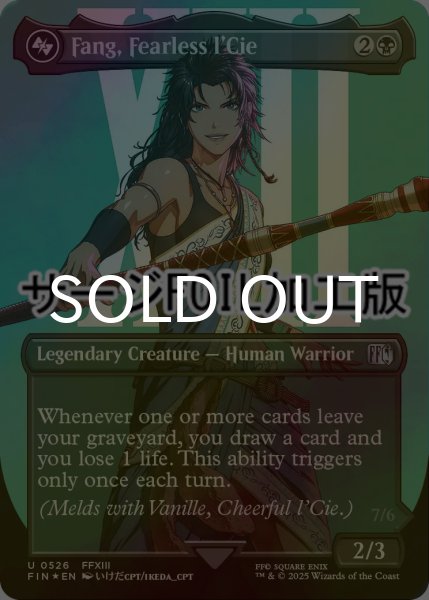 画像1: [FOIL] 恐れなきルシ、ファング/Fang, Fearless l'Cie No.526 (全面アート版・サージ仕様) 【英語版】 [FIN-黒U] (1)